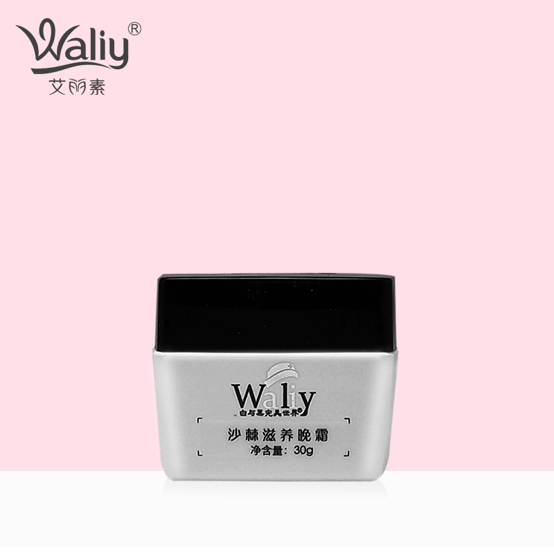 Waliy/艾丽素沙棘滋养晚霜30g淡化细纹柔滑肌肤保湿补水面霜