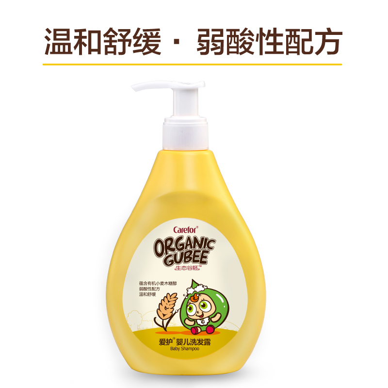 爱护婴幼儿儿童洗发水新生儿洗发露洗发液宝宝洗护用品润肤专用