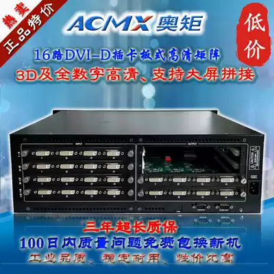 DVI matrix 16 in 16 out HD board DVI matrix mixed DIV1616 LCD splicing