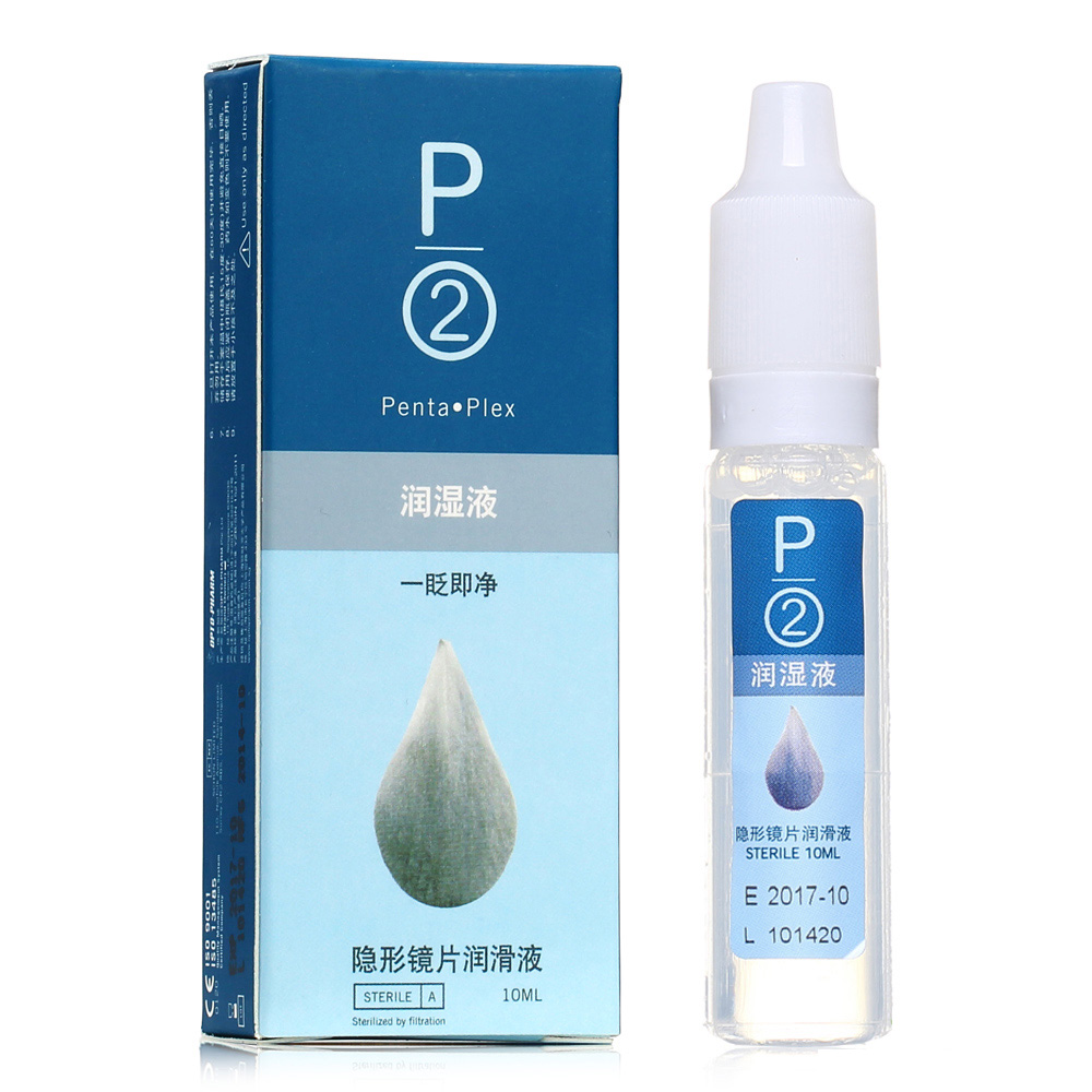 P2隐形近视眼镜润眼液滴润美瞳混血药水10ml保湿原装进口