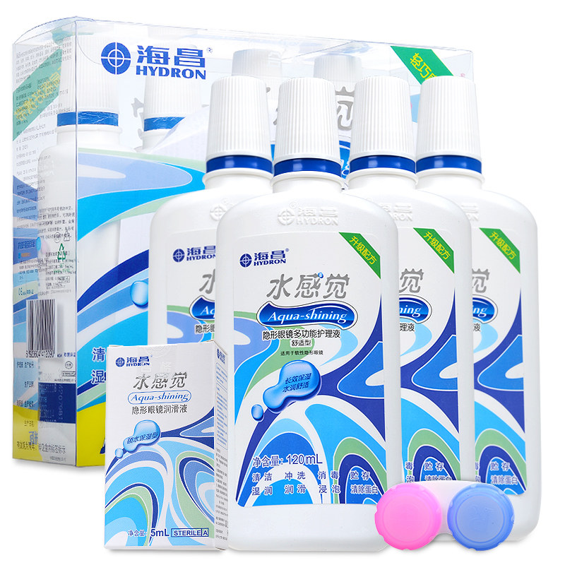 送镜盒】海昌隐形近视眼镜水感觉护理液120ml*4+5ml 美瞳药水包邮