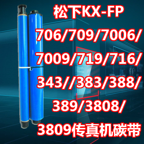 Panasonic fax machine ribbon film Panasonic 706 7006 7009 716 343 and other fax machine ribbon