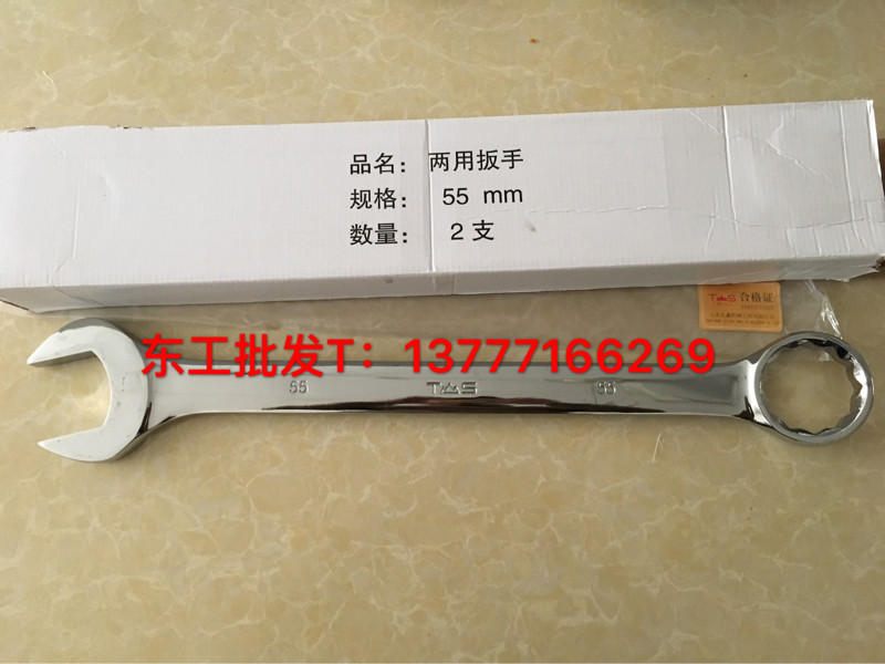 Authentic Donggong dual-purpose wrench, upgraded mirror boutique version, plum blossom, plum blossom, opening 55mm