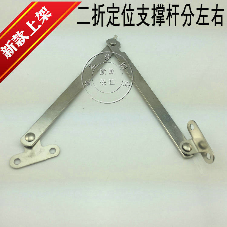 Thickening small cabinet door support pole two-folding rod furniture cabinet door pull rod activity support rod