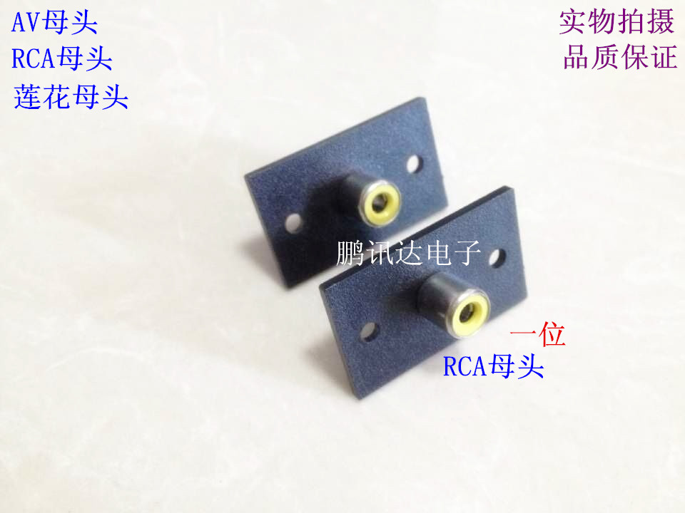 RCA lotus female head AV adapter Audio head film conversion plug 1 bit 2-bit PCB plate mounting fixed