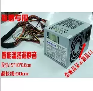 Lenovo Tianjiao S3021I S3030I S3038I S3041I S3042I host computer power supply