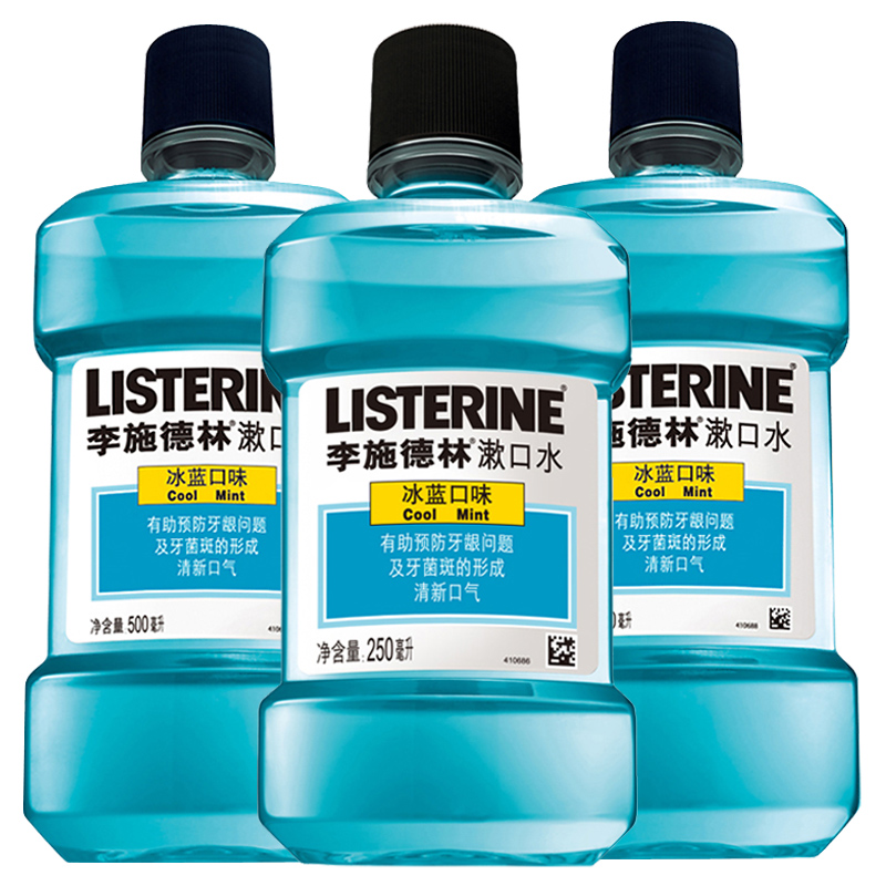 李施德林冰蓝口味漱口水套装250ml+500ml*2杀菌去口气口臭清新