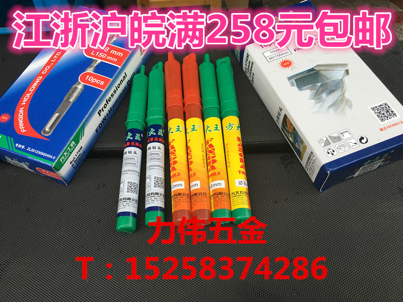 Fang Grand Wang Electric hammer drill bit percussion drill bit square round handle 6 * 200 8 * 200 9 * 200 10 * 200 12 12 * 200