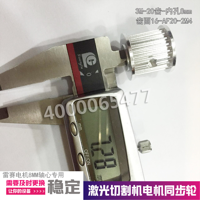 Laser machine synchronous wheel 3M - 20 teeth inner hole 8m belt 15m laser engraving cutting machine synchronous with raysay accessories