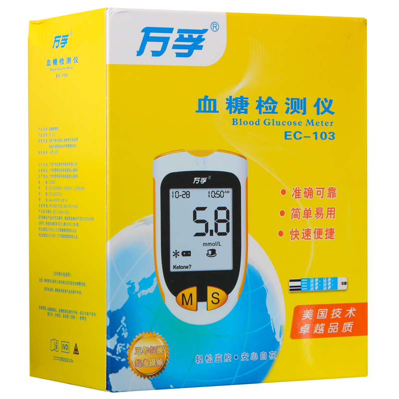 万孚血糖监测仪 EC-103 血糖仪配50片血糖试纸配50支采血针 ca