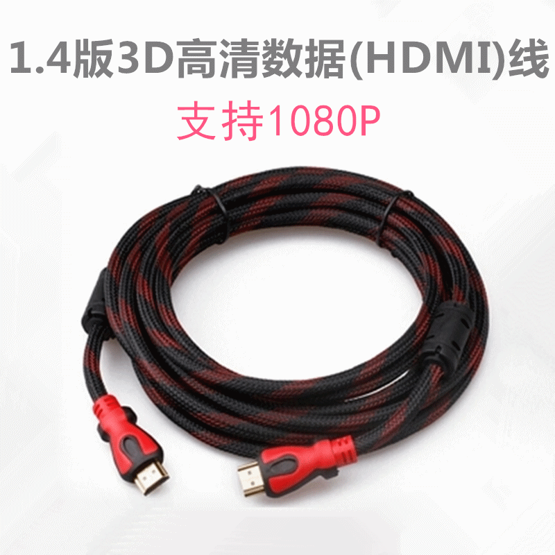 HDMI cable high-definition cable 1 4 version hdim computer TV set-top box data cable 3 meters 5 meters 10 meters
