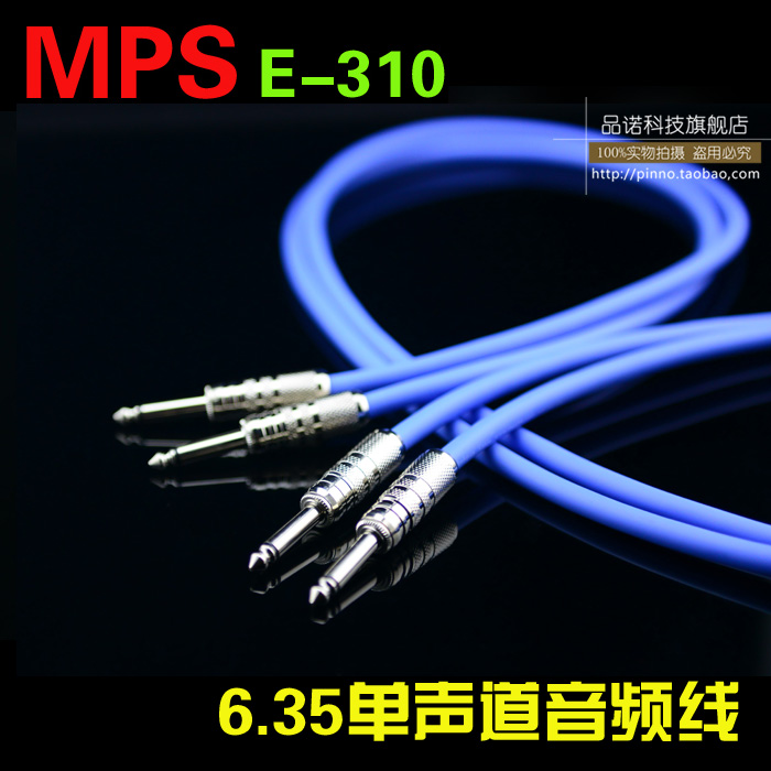 Taiwan MPS 310 oxygen-free copper silver plated audiophile grade TRS cable 6 35mm recording cable mixer cable diy