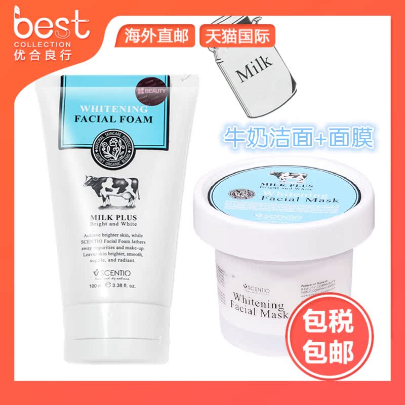 泰国正品beauty buffet q10牛奶洗面奶100ml+面膜100ml套装