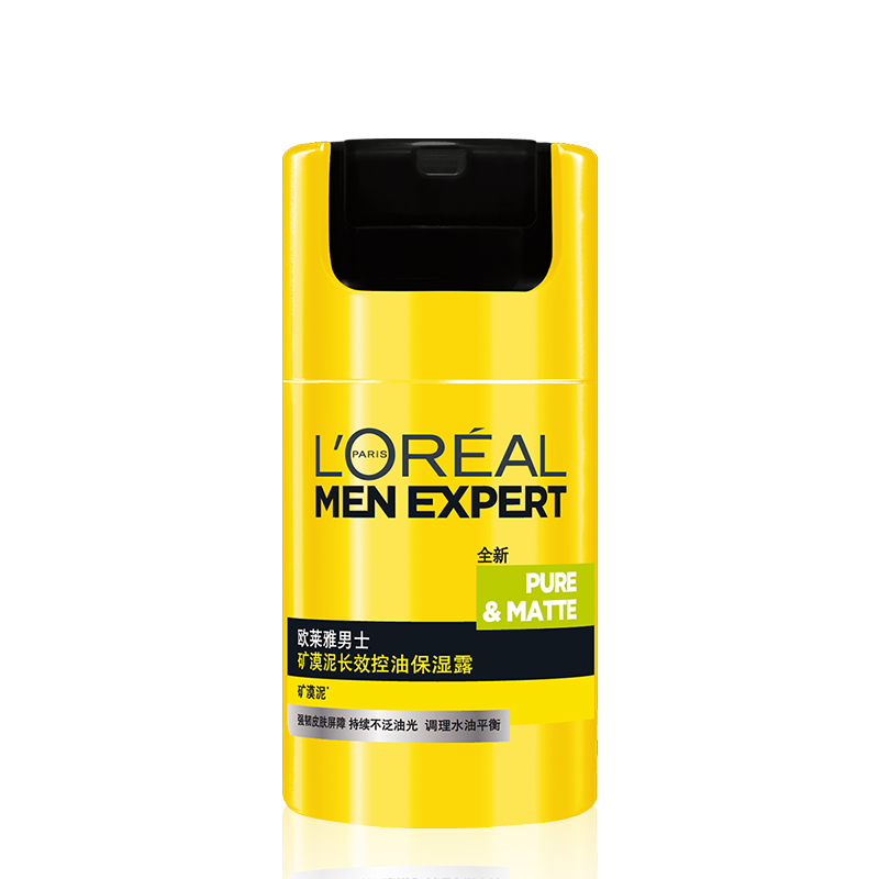巴黎欧莱雅男士矿漠泥长效控油保湿露50ml 夏季清爽补水滋润乳液