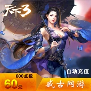 Thẻ NetEase 60 nhân dân tệ 600 điểm Thẻ thế giới 2 giờ Thẻ thế giới 3 giờ 600 điểm Nạp tiền tự động - Tín dụng trò chơi trực tuyến