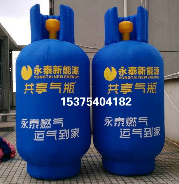 Inflatable gas tank gas mold Liquefied gas cylinder Gas mold Gas bottle inflatable model customization