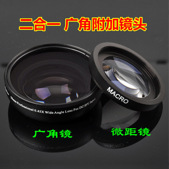 Single-eye camera 52mm wide-angle lens suitable for Canon Bentex Nikon 18-55mm Sony wide-angle additional mirror