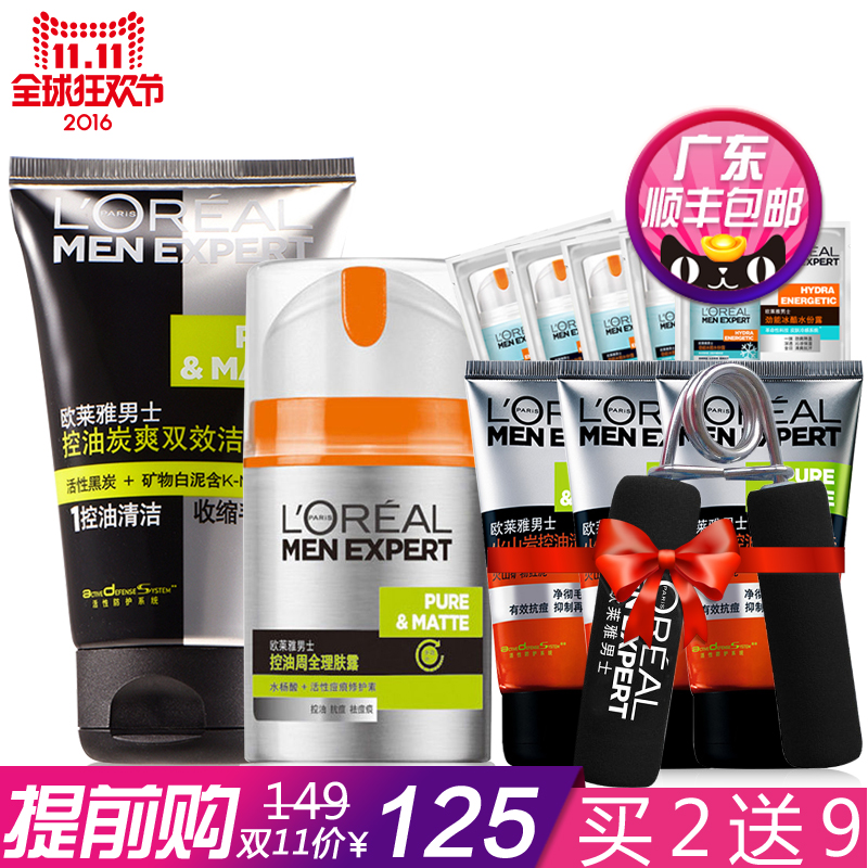 欧莱雅男士护肤套装控油抗痘双效洁面膏理肤露补水保湿收缩毛孔