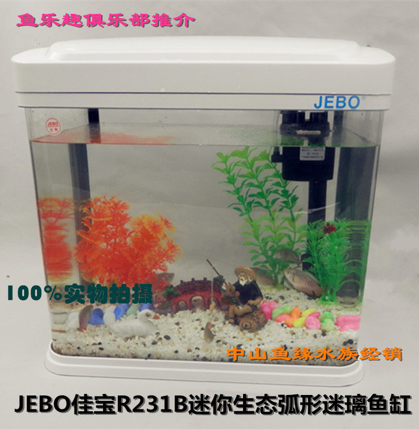 JEBO Jiabao R231B aquarium boutique small mini set desk desk closed fish tank