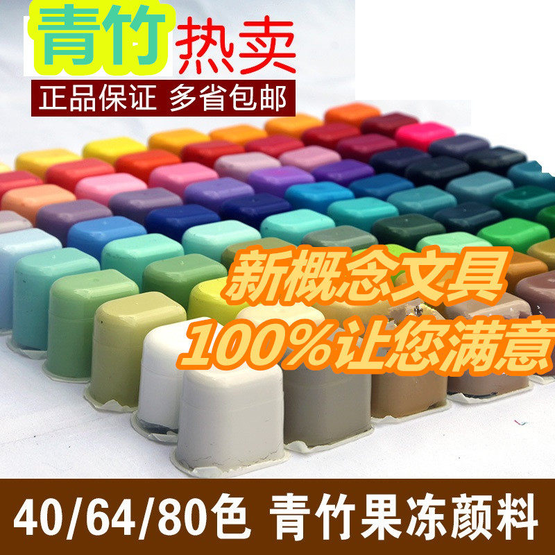 Green Bamboo Jelly Water Powder Paint 40 40 64 80 80 New Concept Stationery To Serve You 