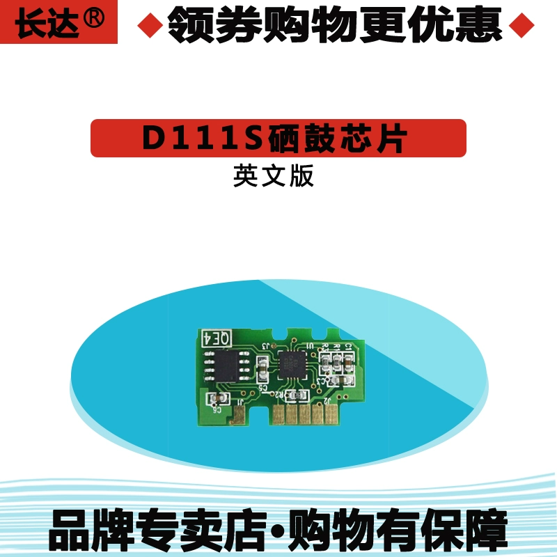 Dành cho tối đa chip mực Samsung M2070 phiên bản Hồng Kông máy MLT-D111S m2071fh máy in M2020 m2021 M2022 m2021w m2020w chip đếm tiếng Anh - Phụ kiện máy in