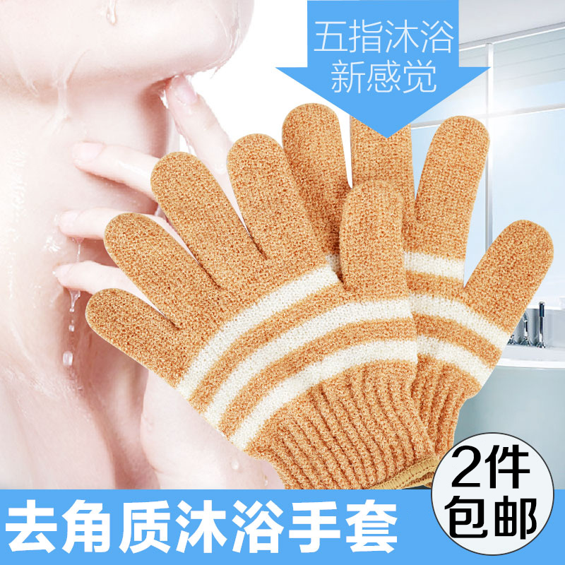 UdiLife/优の生活大师台湾去角质免搓澡巾搓泥搓背弹力型沐浴手套
