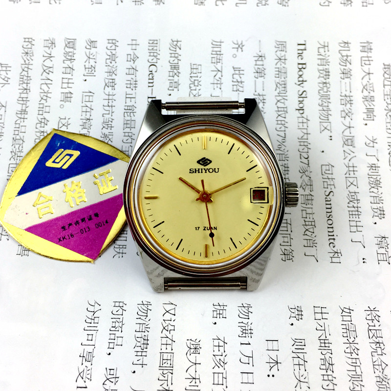 (Guangguang Store) Nanjing Watch Factory Shiyou brand 17-jewel single calendar mechanical watch, diameter 33 mm