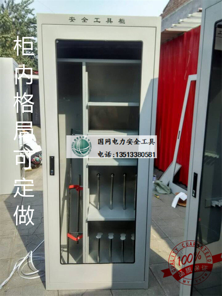 电力安全工具柜 柜子 工器具柜 安全工具柜1mm厚安全工具柜可定做