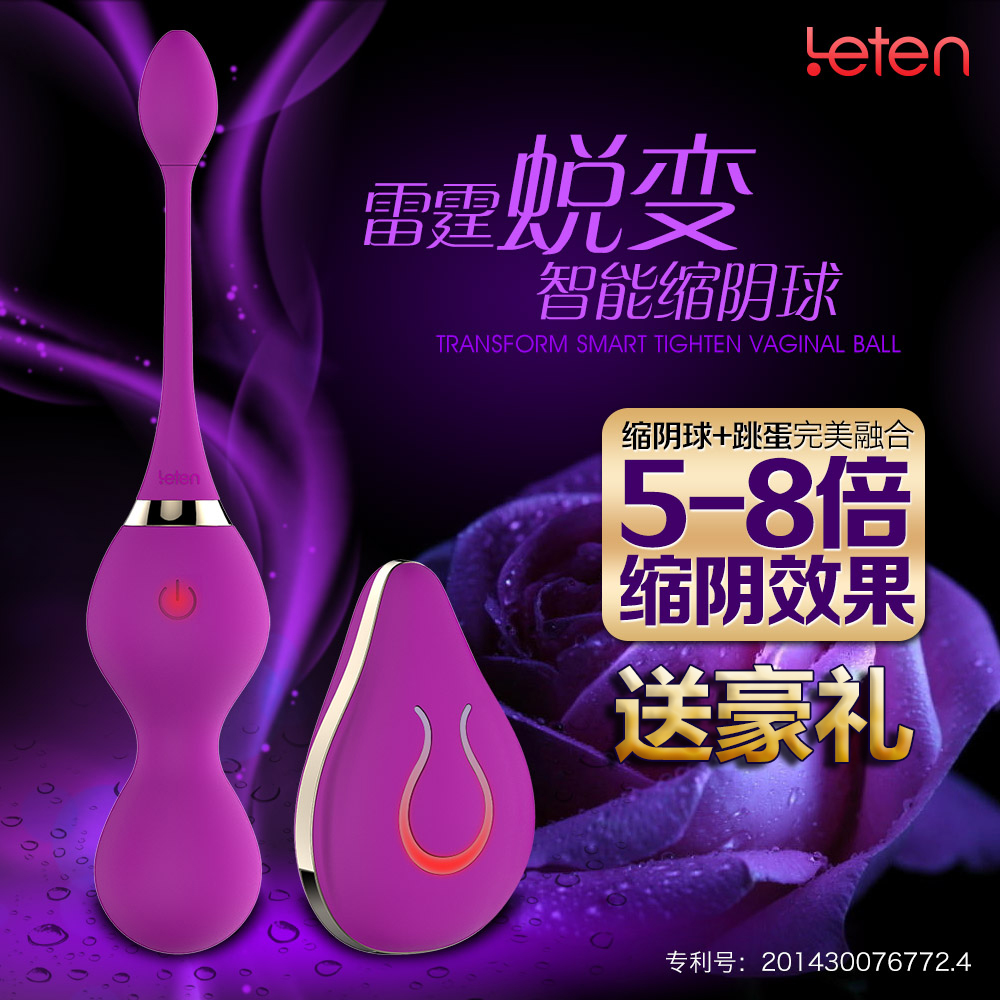 雷霆智能遥控缩阴球私处紧致锻炼哑铃女用自慰器成人情趣用品ACB