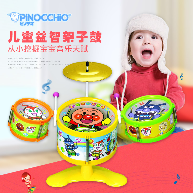 日本原装Pinocchio面包超人儿童架子鼓乐器益智玩具 现货包邮