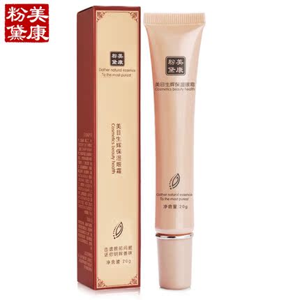 【买2送1】美康粉黛美目生辉保湿护理眼霜20g 淡化黑眼圈眼袋