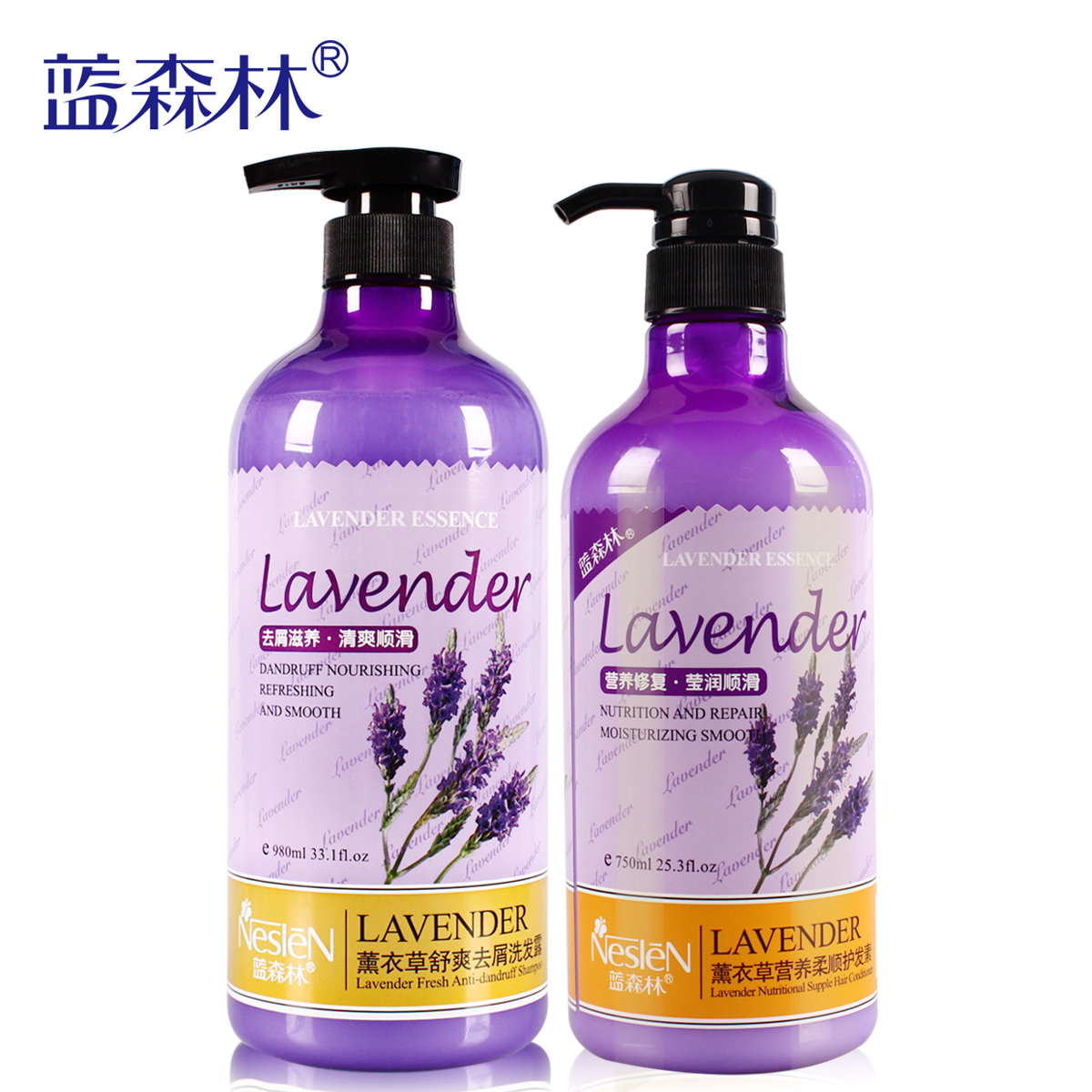 蓝森林薰衣草舒爽去屑洗发水护发素套装男女洗护组合柔顺洗发露