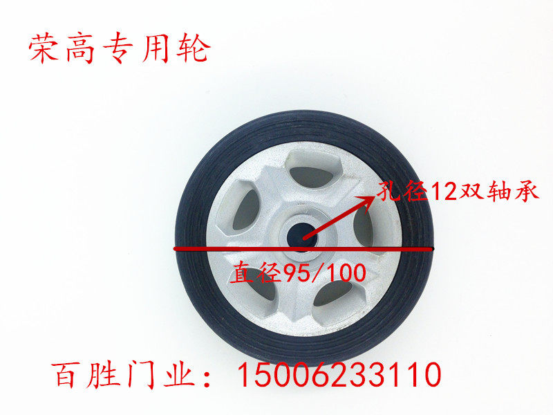 Electric telescopic door wheel Fashion BMW door wheel Electric door wheel inner hole 12 mm