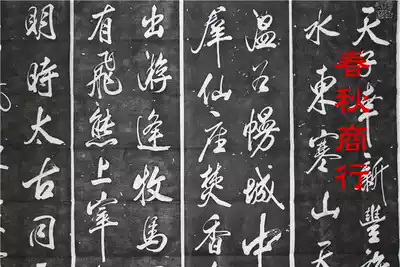 Mi Fu, Running Script, six screens, Confucius Temple Original Monument, original extension, Calligraphy, inscription, Extension, brush, calligraphy, copybook gift collection