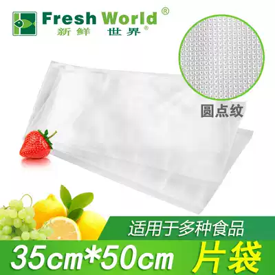 Vacuum food bag dot 35X50 fresh world compression seal sealing preservation special grain packaging bag