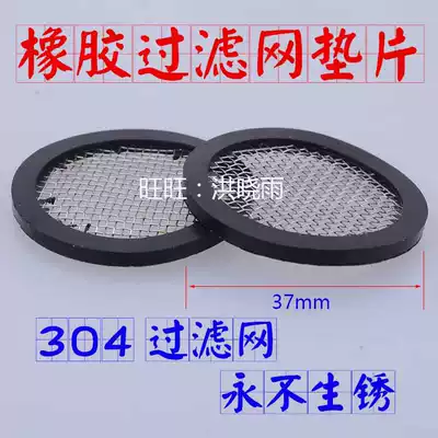 Quick open flush valve accessories squatting toilet flush fittings with 304 stainless steel filter rubber gasket