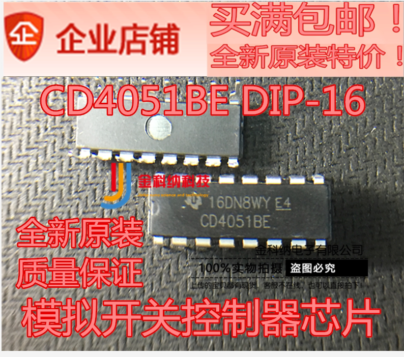 Gold Kona) new original CD4051BE DIP-16 analog switch controller chip quality assurance