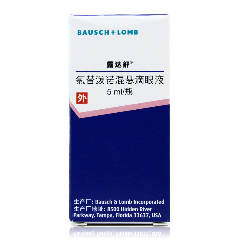 露达舒 露达舒 氯替泼诺混悬滴眼液 5ml*1瓶/盒