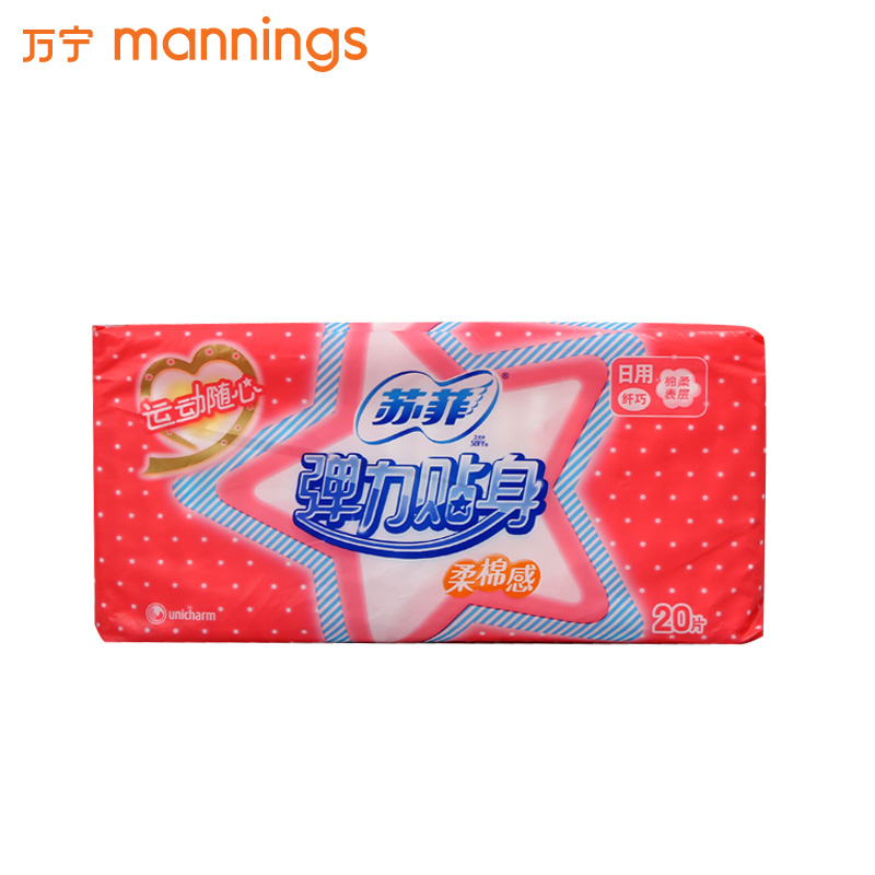 【万宁正品】苏菲弹力贴身纤巧日用卫生巾20片 绵柔表层