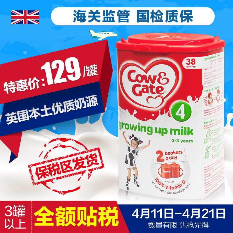 保税区发货Cow&Gate四段英国本土牛栏4段2-3岁婴幼儿奶粉800g