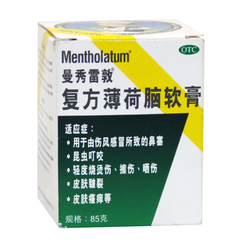 曼秀雷敦薄荷膏85g 复方薄荷脑软膏 晒烧烫伤 蚊虫叮咬 瘙痒