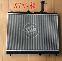 Suitable for SWM Sway X7 accessories water tank assembly water tank Sway X7 water tank radiator cooling net