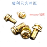 Круглая головка скрещенного шестигранного шестигранного винта с тремя комбинация