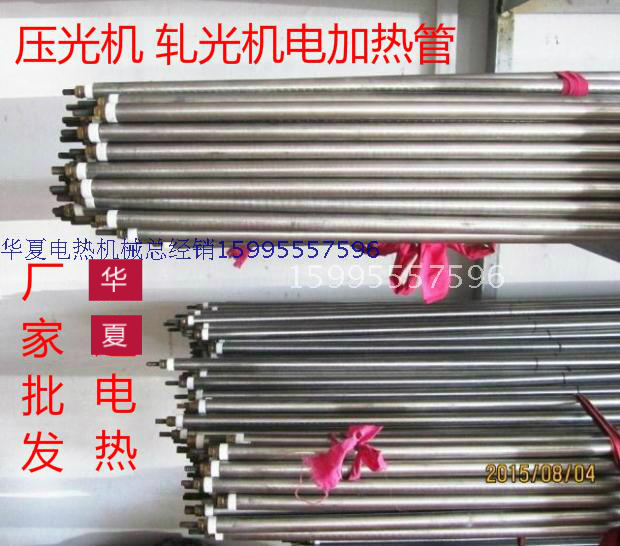 Stainless steel electric heating pipe rolling light mechatronics heating machine accessories pressed light printing machine accessories
