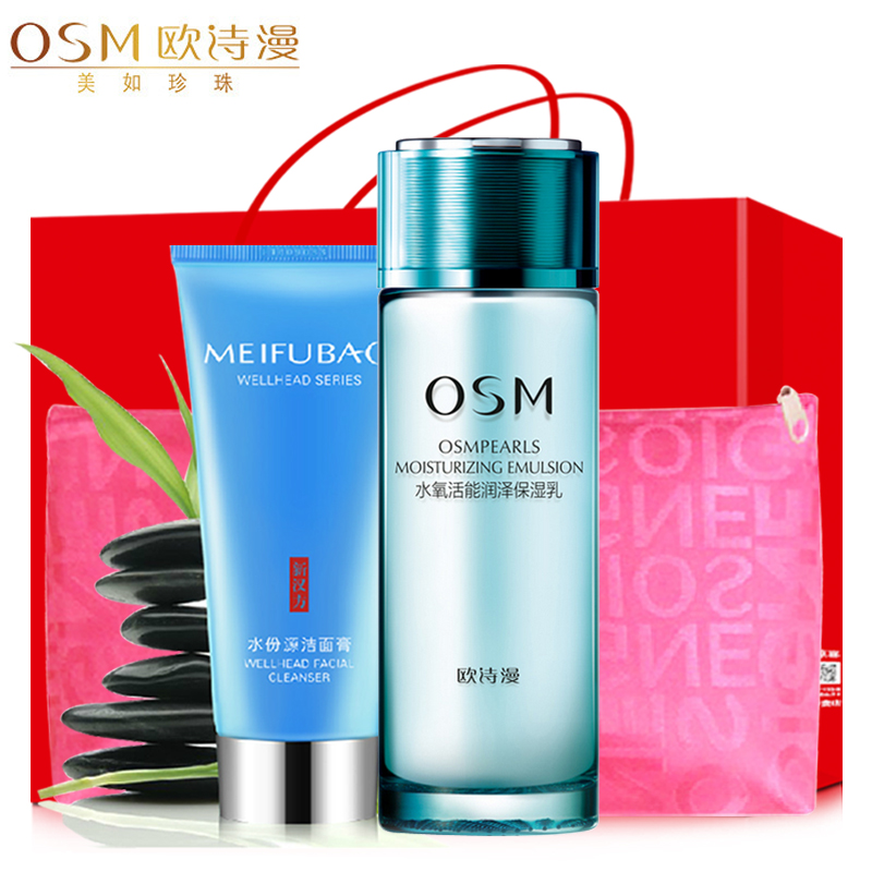 OSM欧诗漫水氧活能润泽保湿乳液100ml 爽肤水乳补水保湿正品专柜