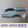 ATTE AT860D AT852D 8502D Anti-static air gun desoldering table Hot air gun handle heating core