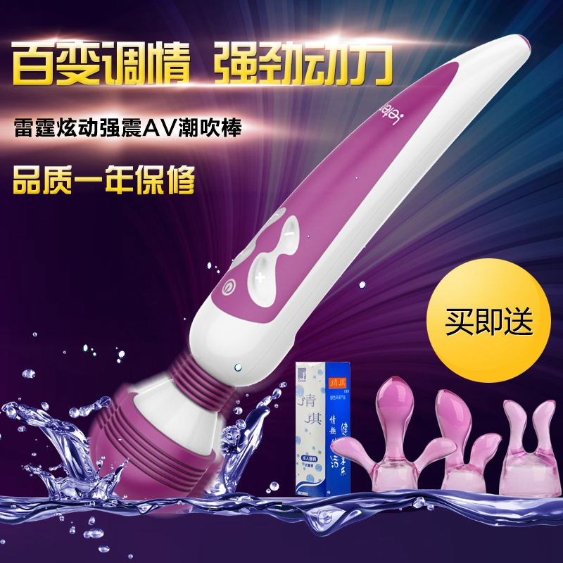 雷霆棒女性自慰器电动潮吹按摩棒女用充电震动棒情趣成人用品S