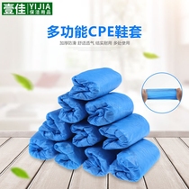 Disposable rain dust-proof and non-slip household indoor foot cover for cleaning waterproof and wear-resistant thickened CPE plastic shoe cover