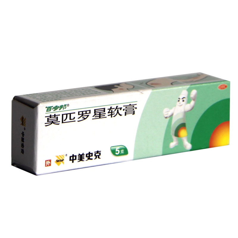 百多邦 莫匹罗星软膏 5g*1支皮肤感染 皮炎湿疹溃疡皮肤瘙痒HA1