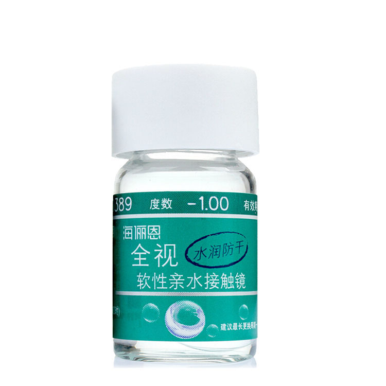 海俪恩全视水润防干隐形近视眼镜年抛超薄高透氧1副拍2包邮VOV